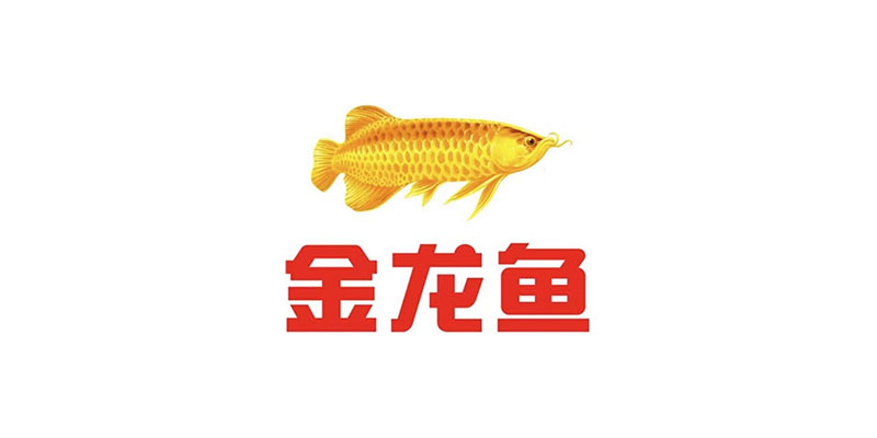金龙鱼