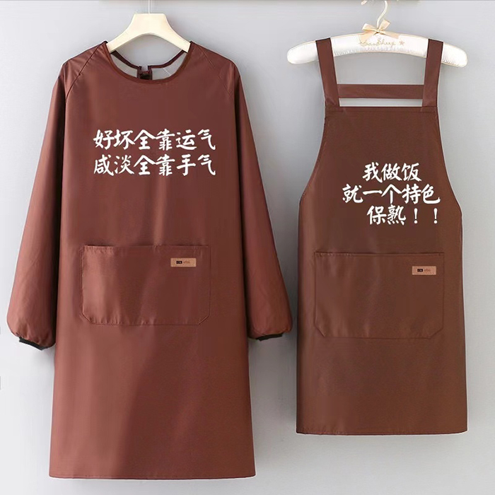 围裙