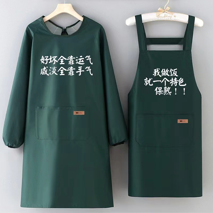 围裙