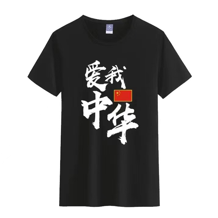 文化衫